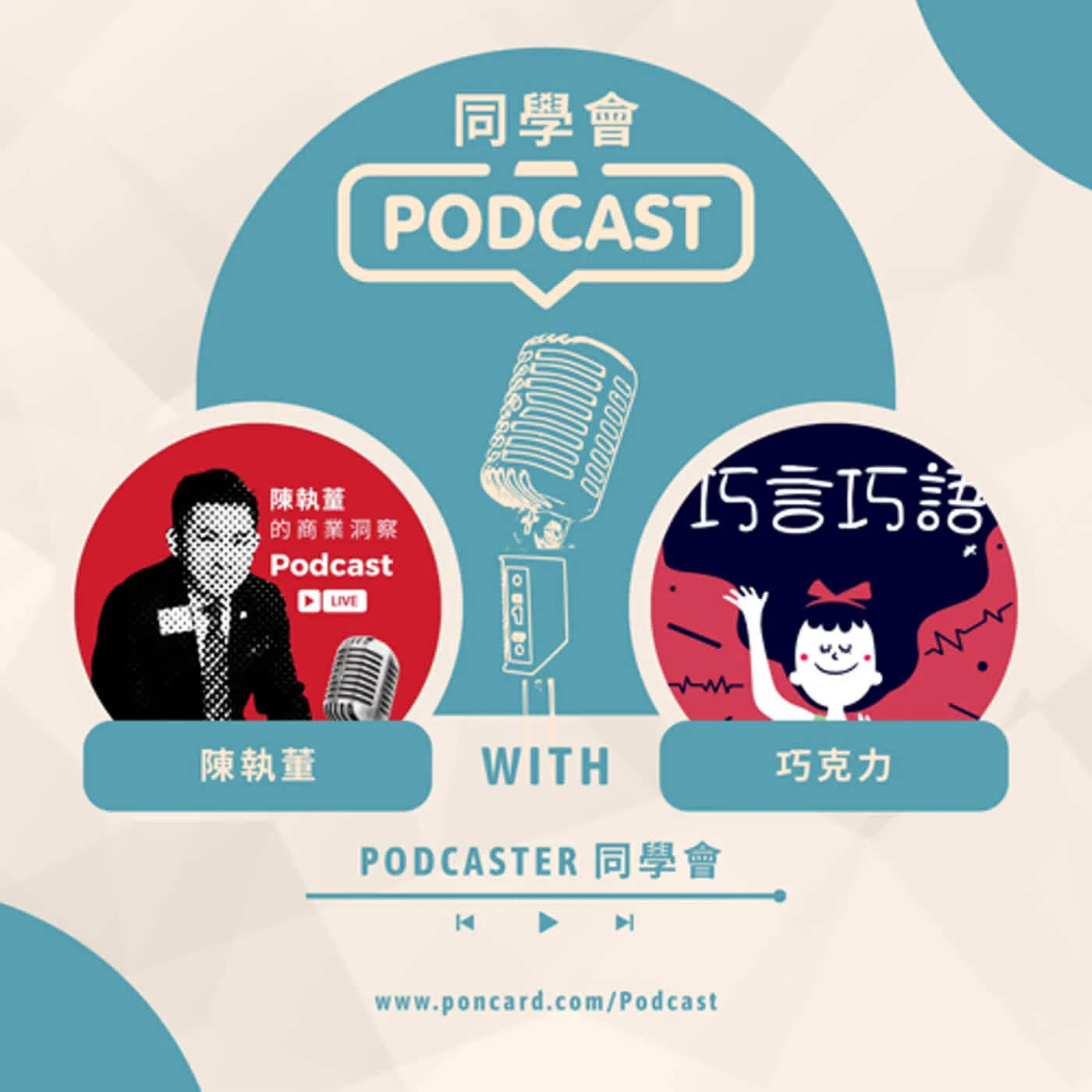 chen-ep20