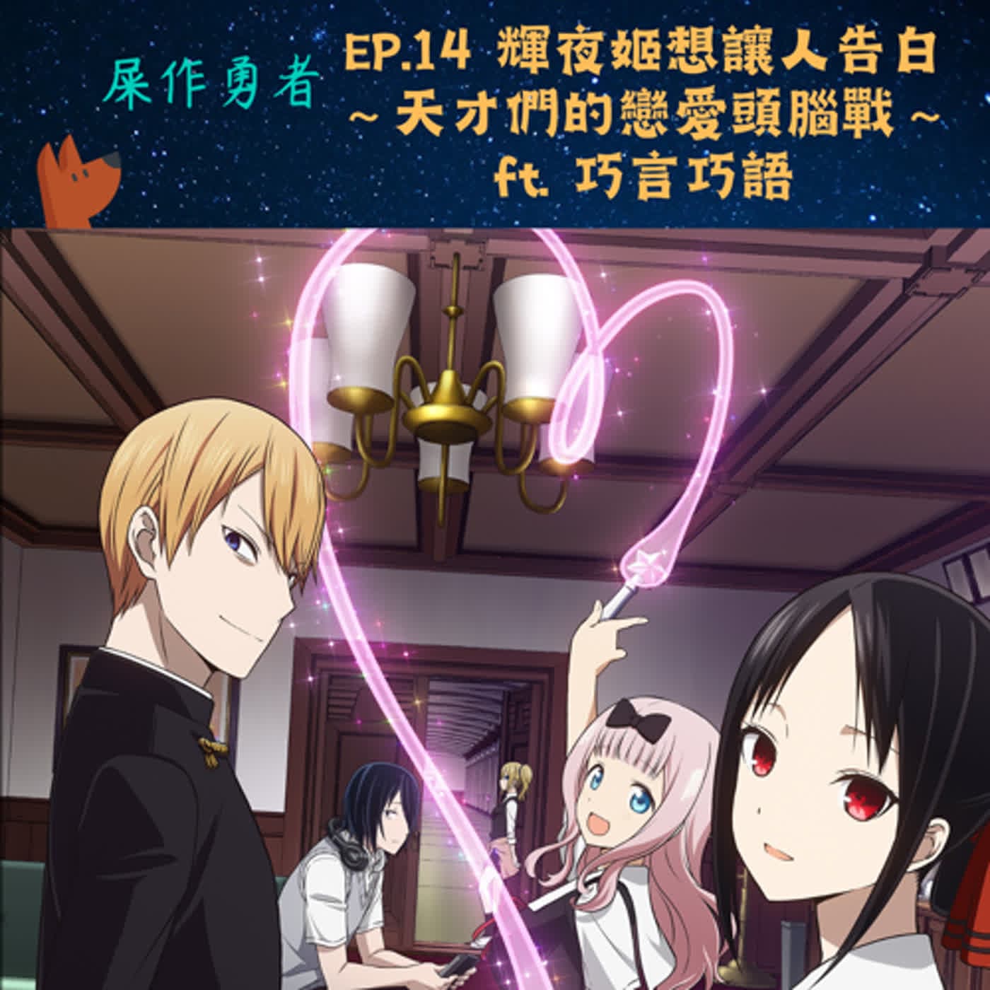 playjen-ep14